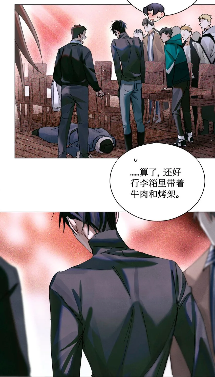 17 四次违规能当同事么 第22页