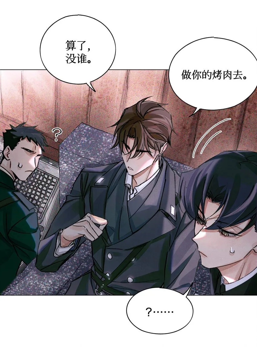 17 四次违规能当同事么 第24页