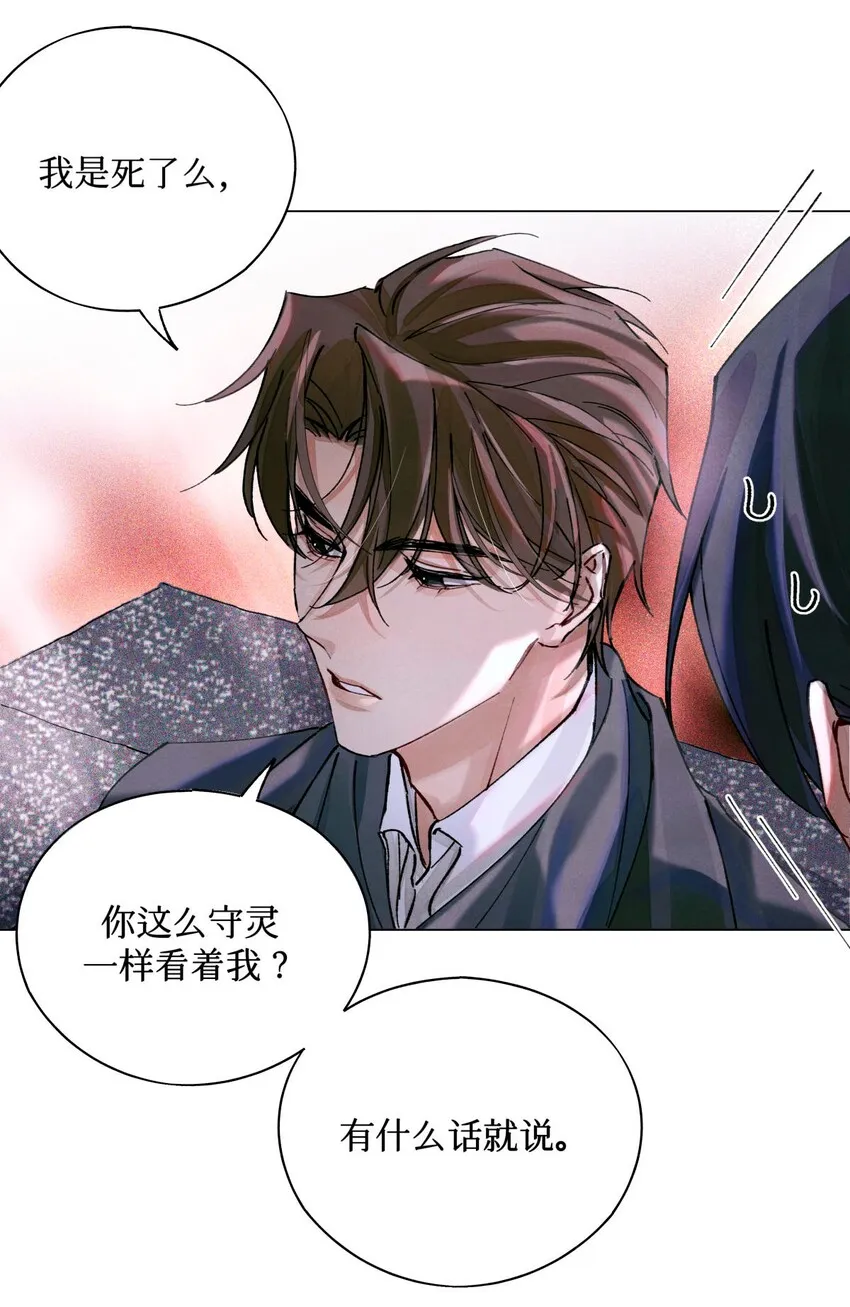 17 四次违规能当同事么 第26页