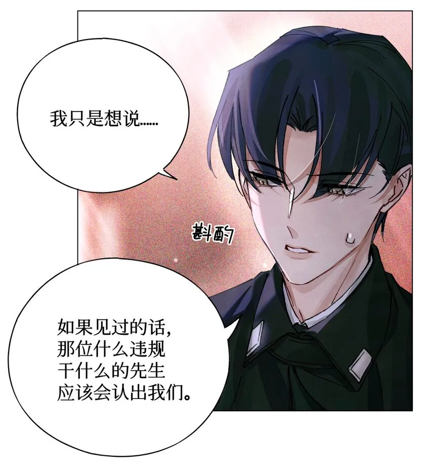 17 四次违规能当同事么 第27页