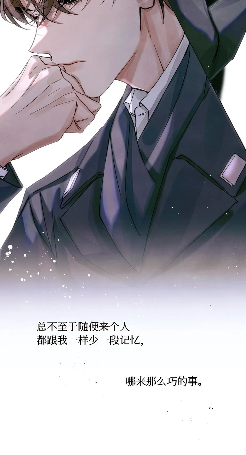 17 四次违规能当同事么 第30页