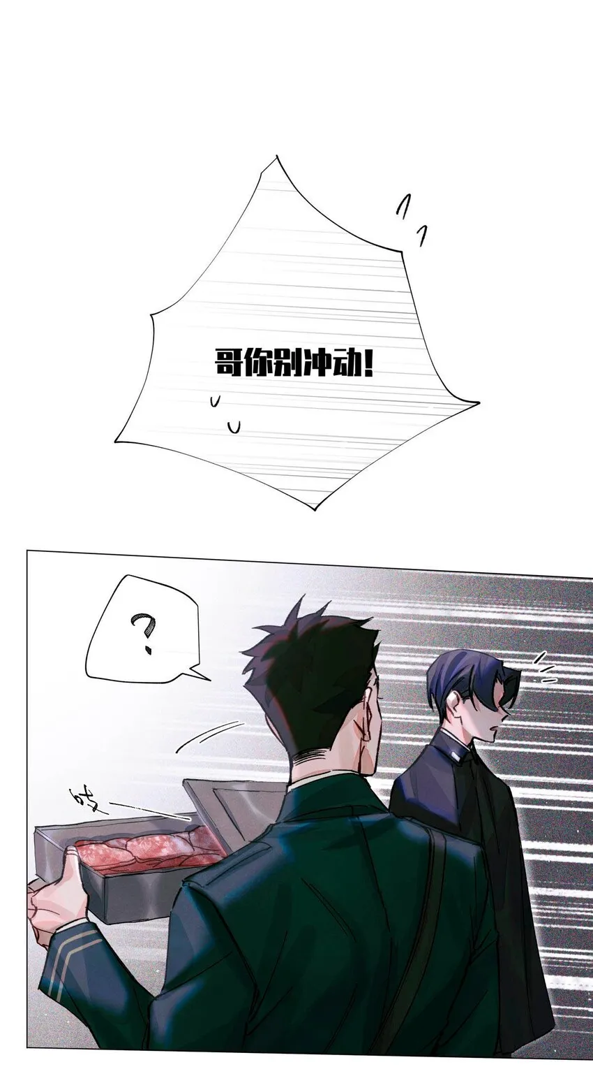 17 四次违规能当同事么 第31页
