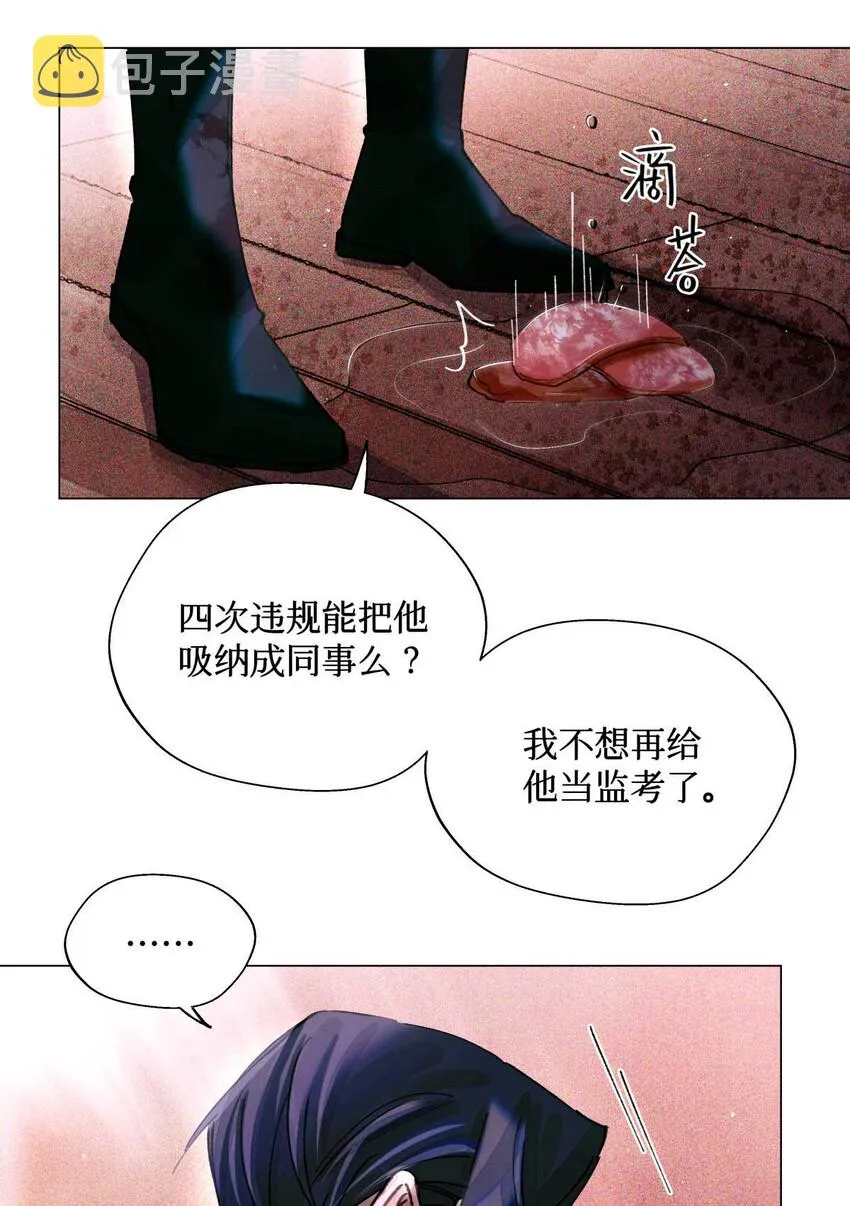 17 四次违规能当同事么 第34页