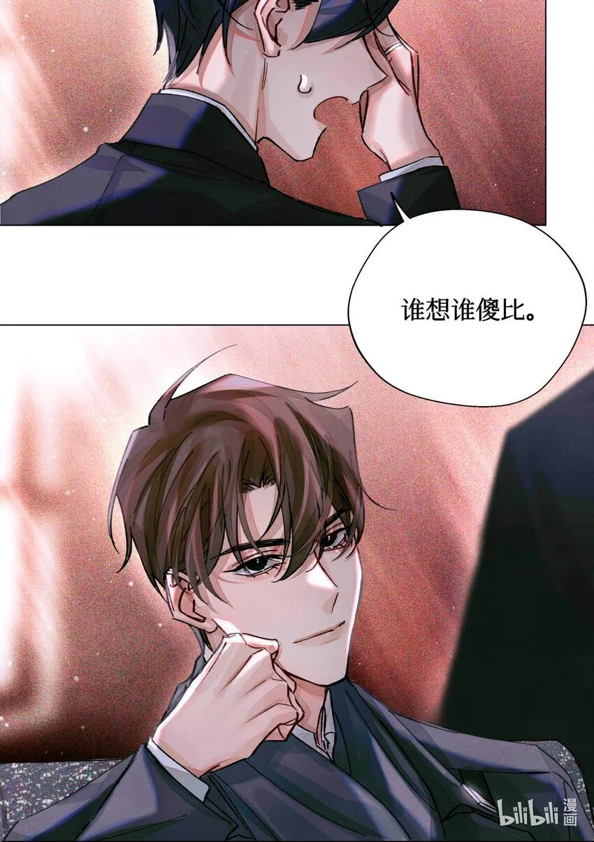 17 四次违规能当同事么 第35页