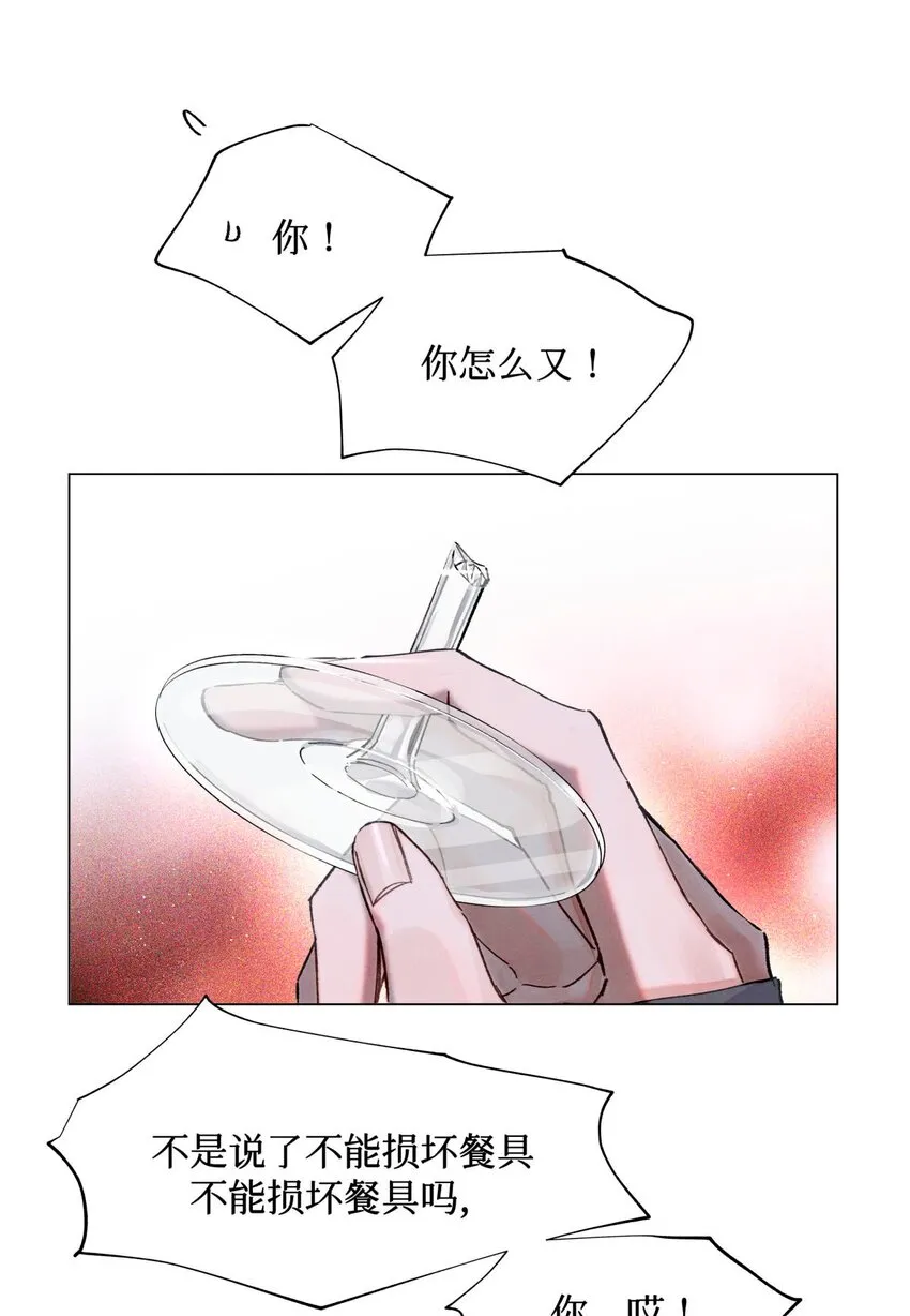 18 最后的晚餐 第2页