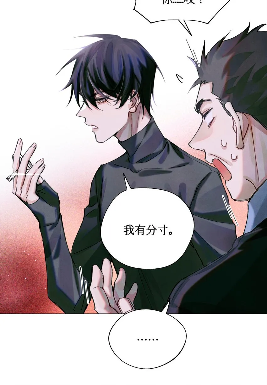 18 最后的晚餐 第3页