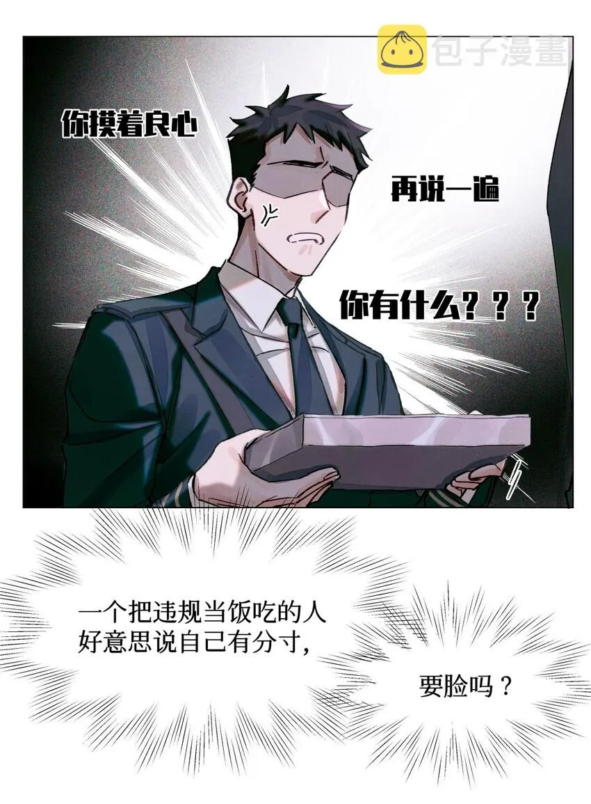 18 最后的晚餐 第4页