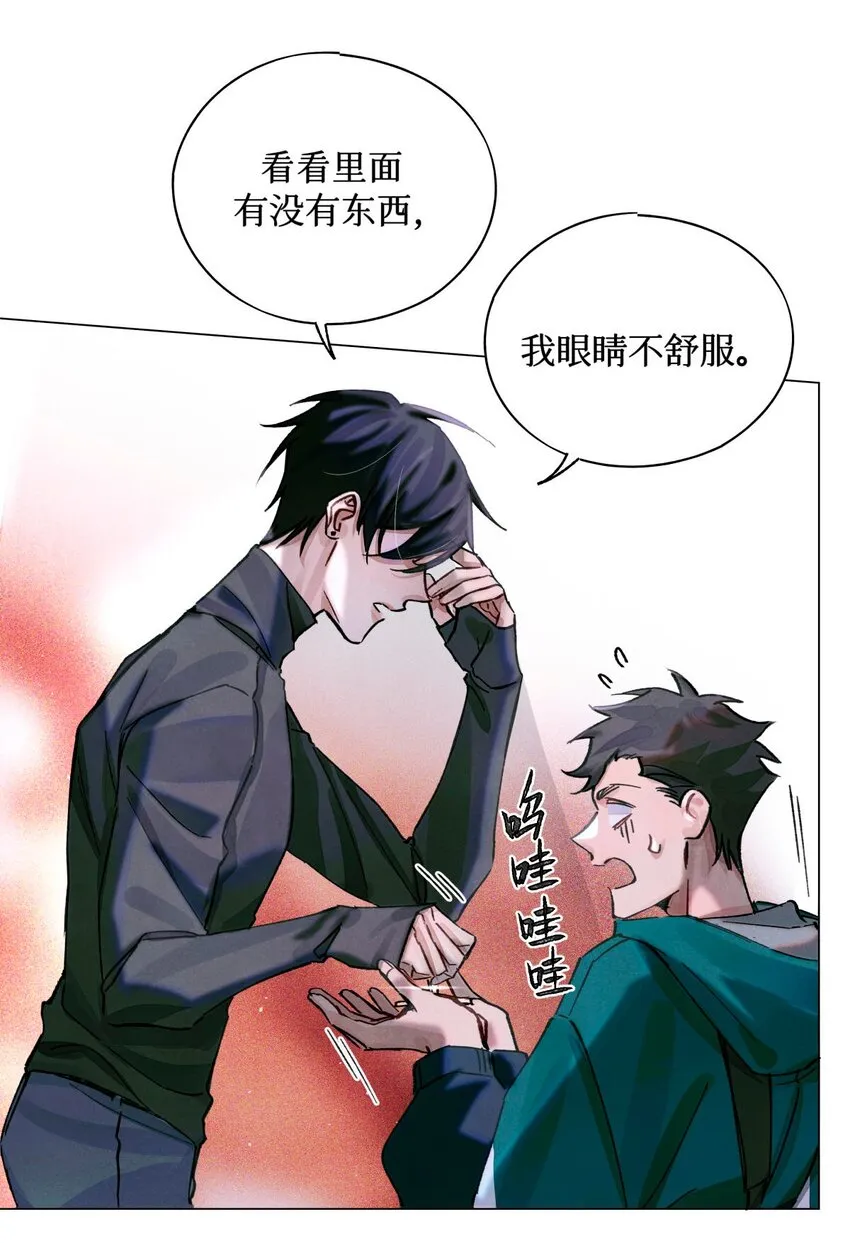 18 最后的晚餐 第7页