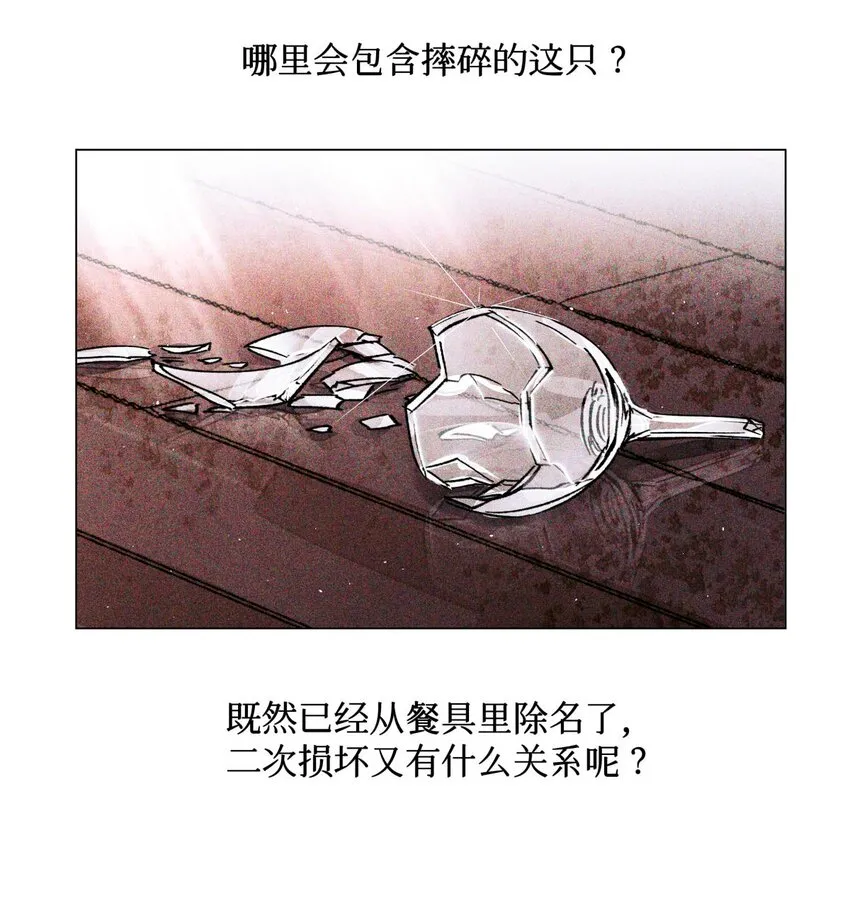 18 最后的晚餐 第13页