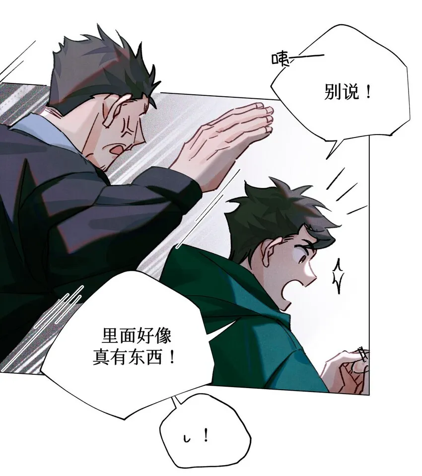 18 最后的晚餐 第15页