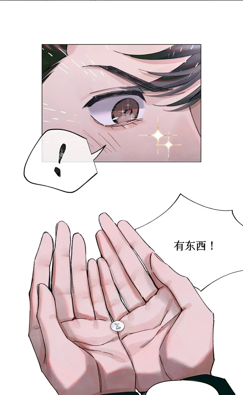 18 最后的晚餐 第22页