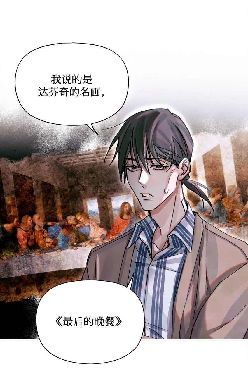 18 最后的晚餐 第25页