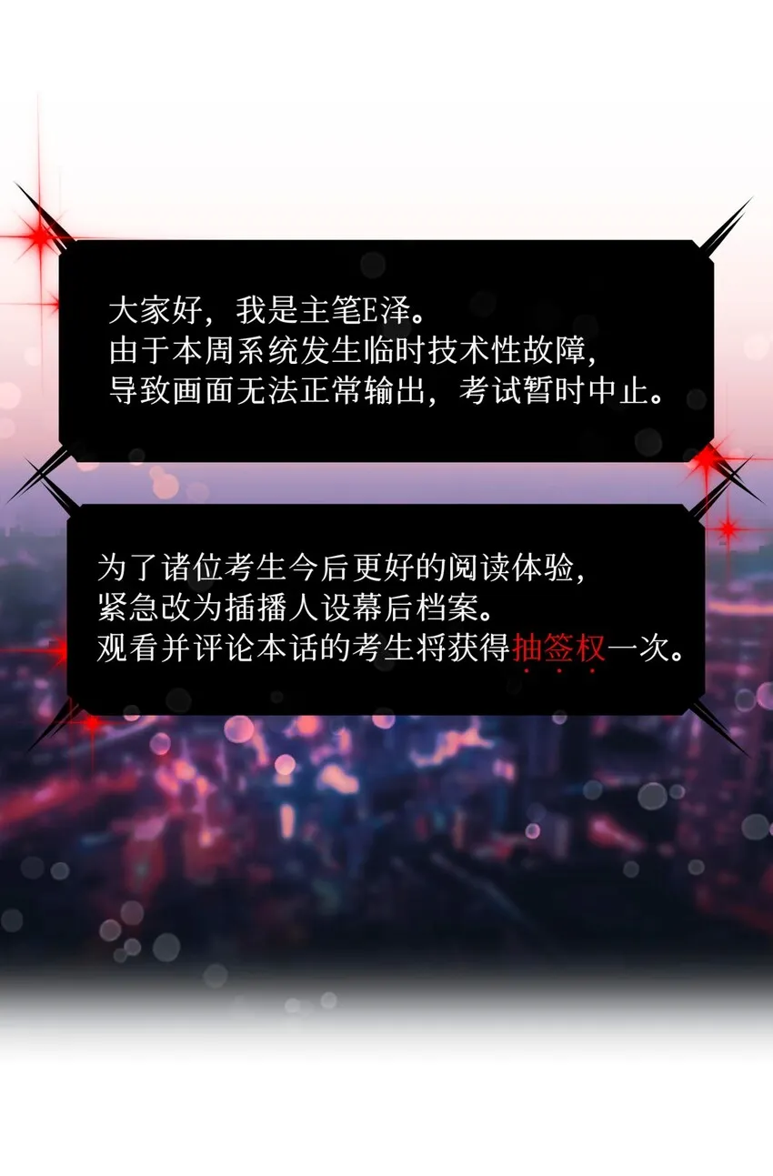 人设档案 人设档案大公开+抽奖 第1页
