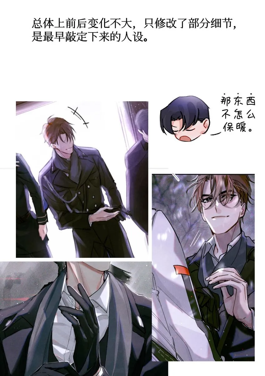 人设档案 人设档案大公开+抽奖 第4页