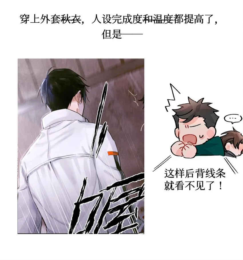 人设档案 人设档案大公开+抽奖 第10页