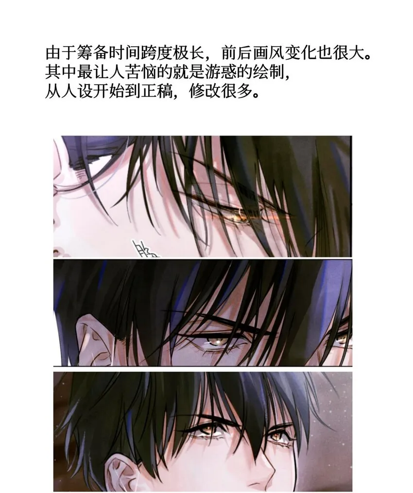 人设档案 人设档案大公开+抽奖 第13页