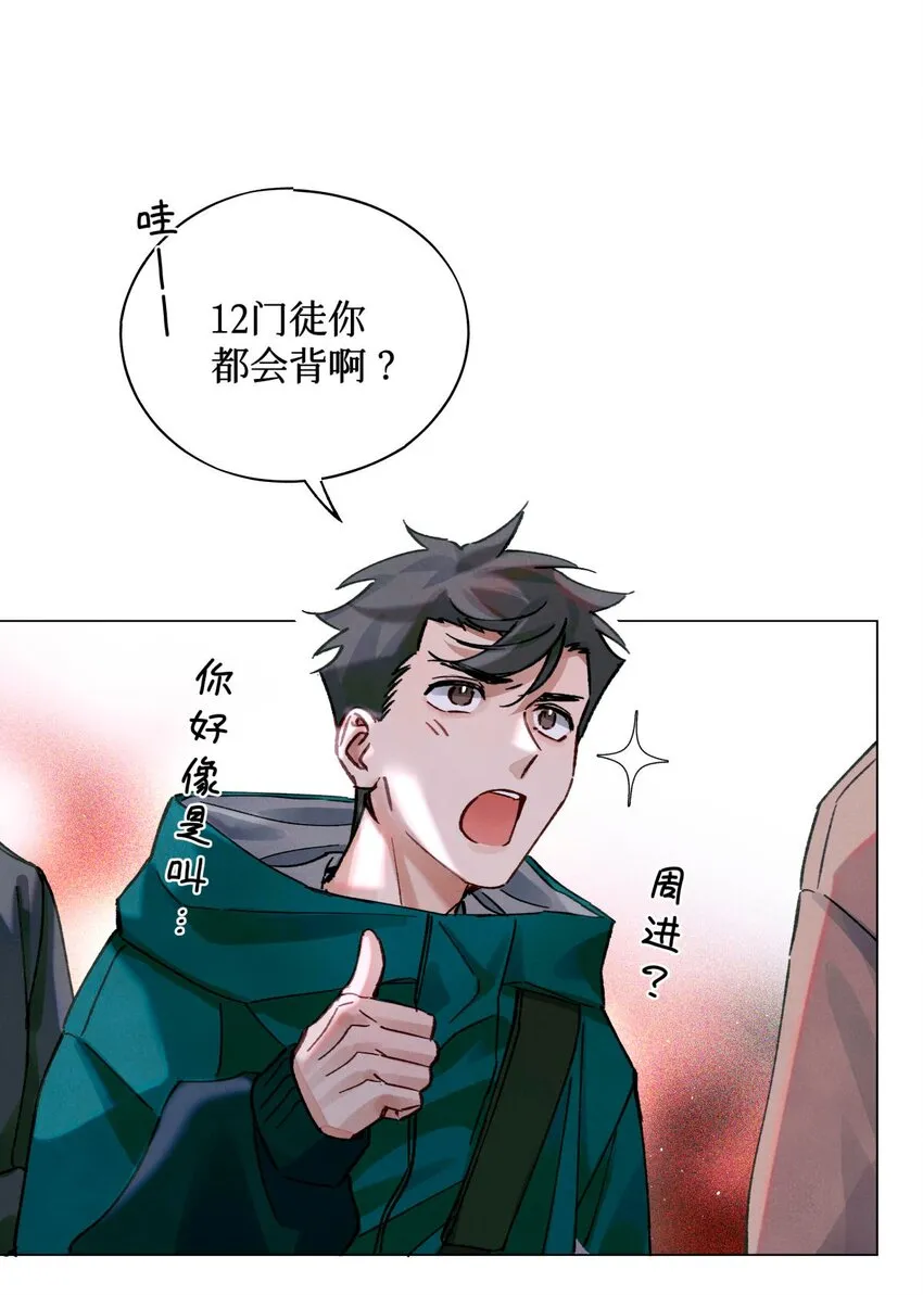 19 酒与折射 第2页