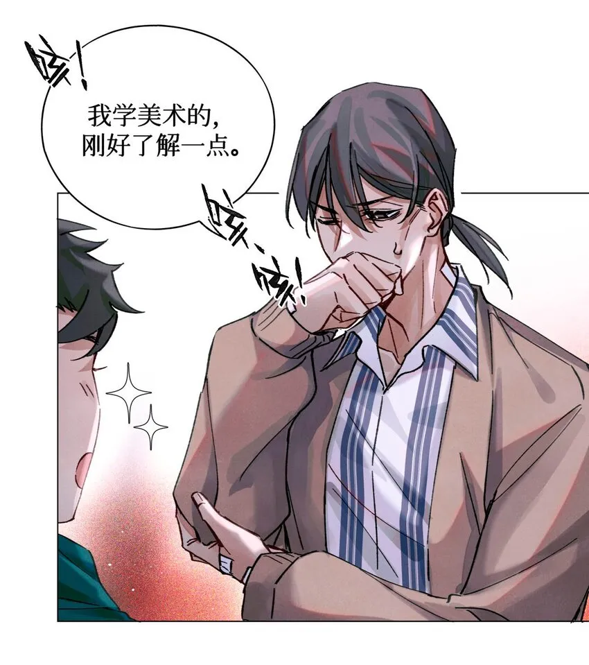 19 酒与折射 第3页