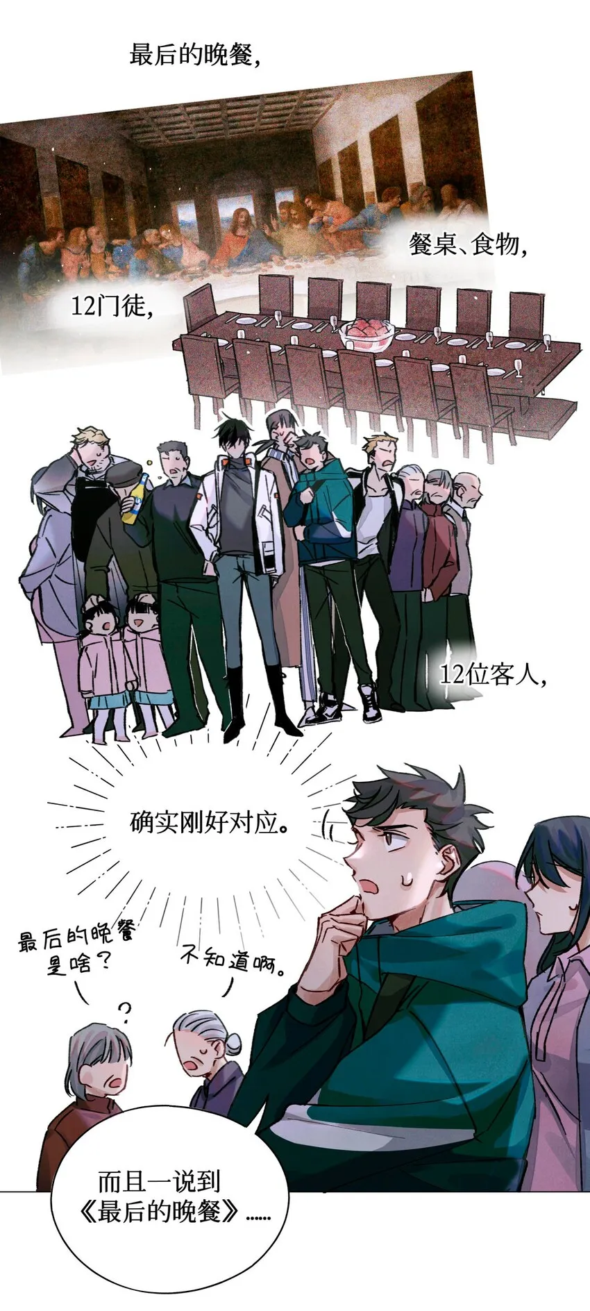 19 酒与折射 第4页
