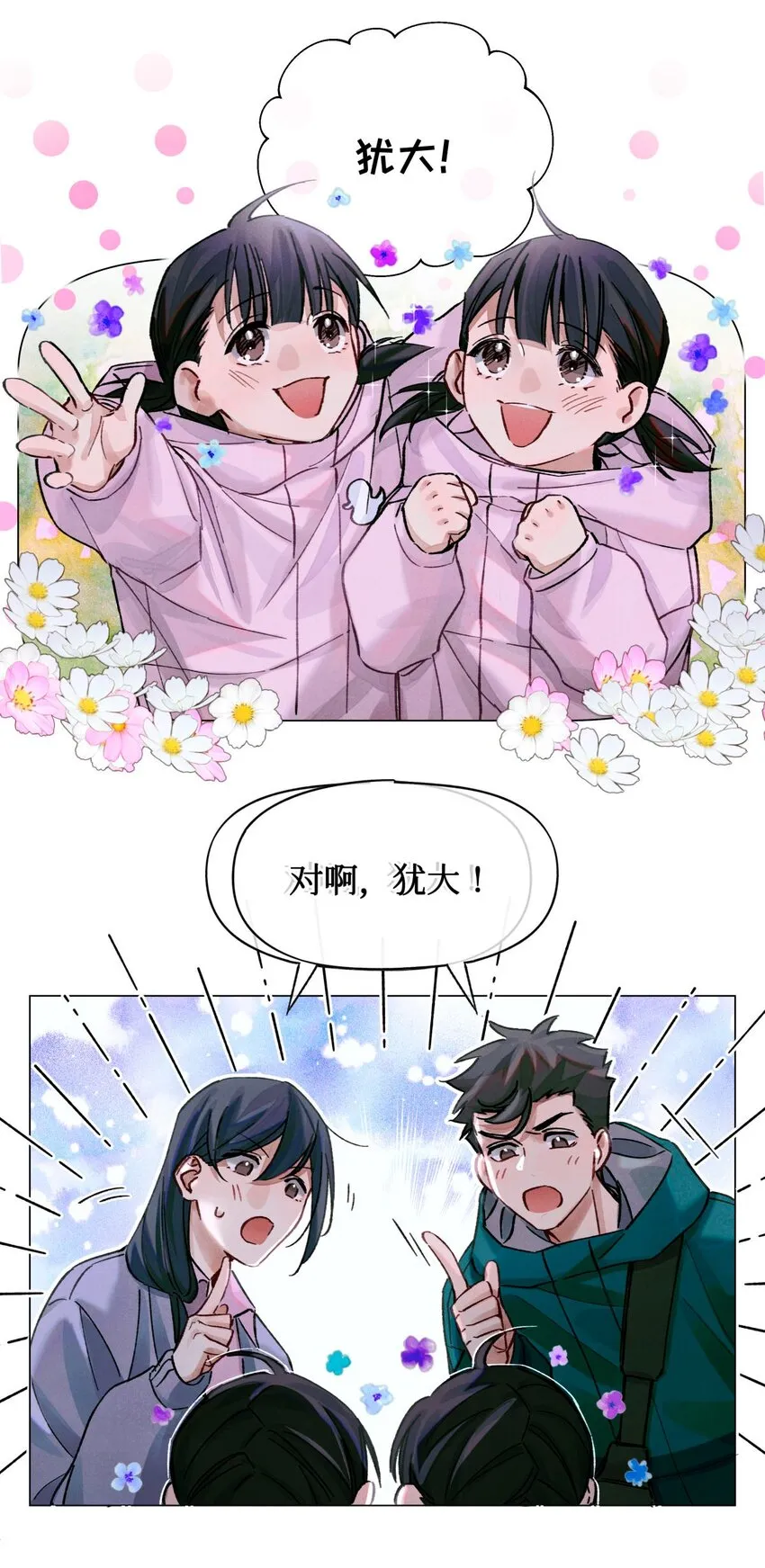 19 酒与折射 第5页