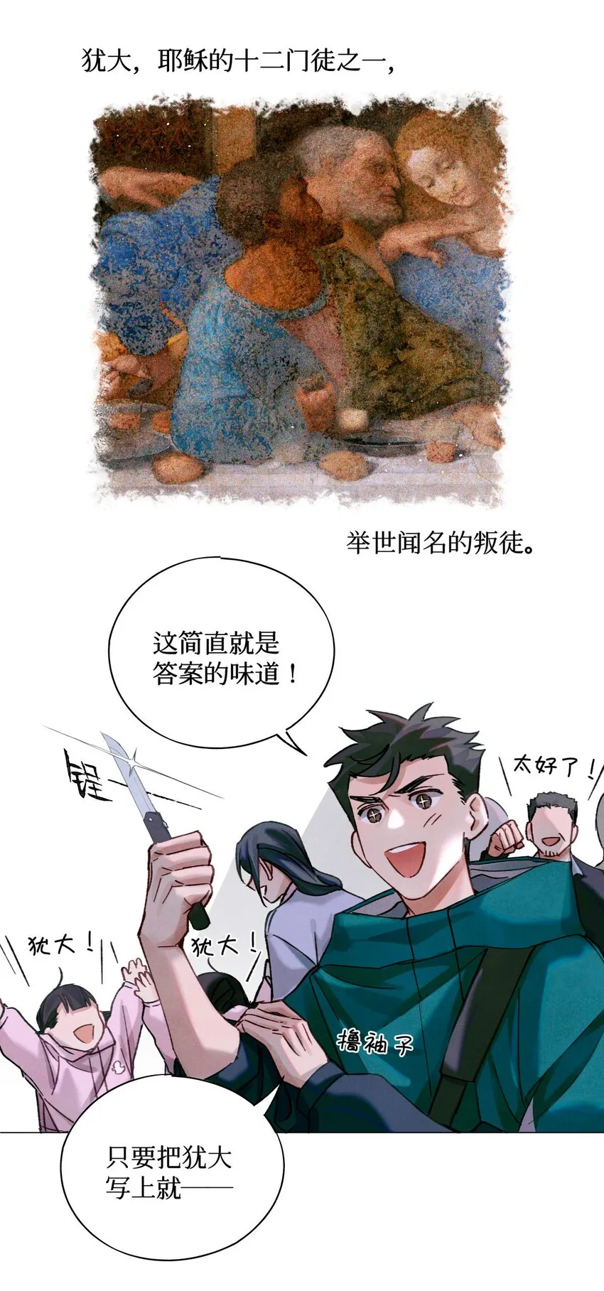 19 酒与折射 第6页