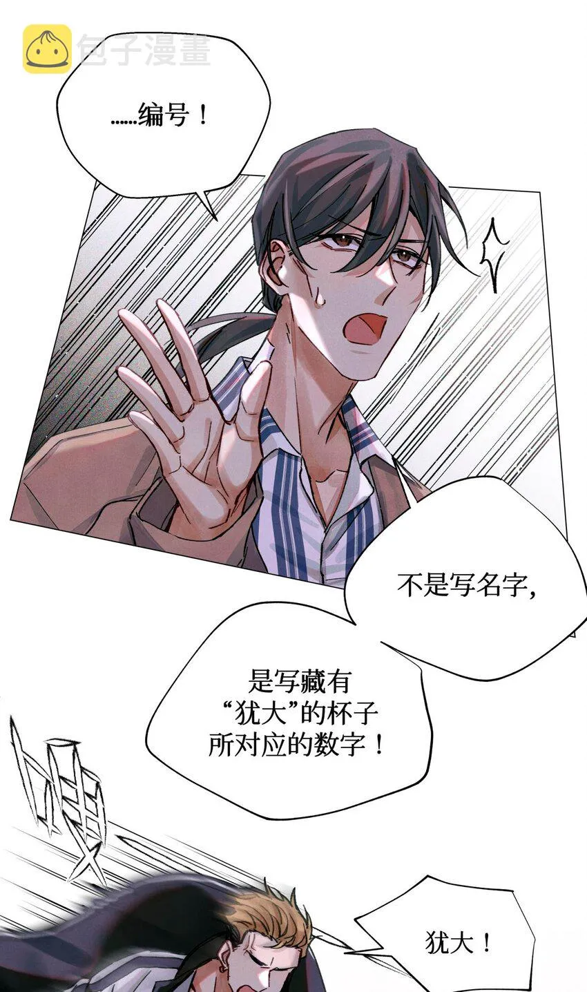 19 酒与折射 第8页