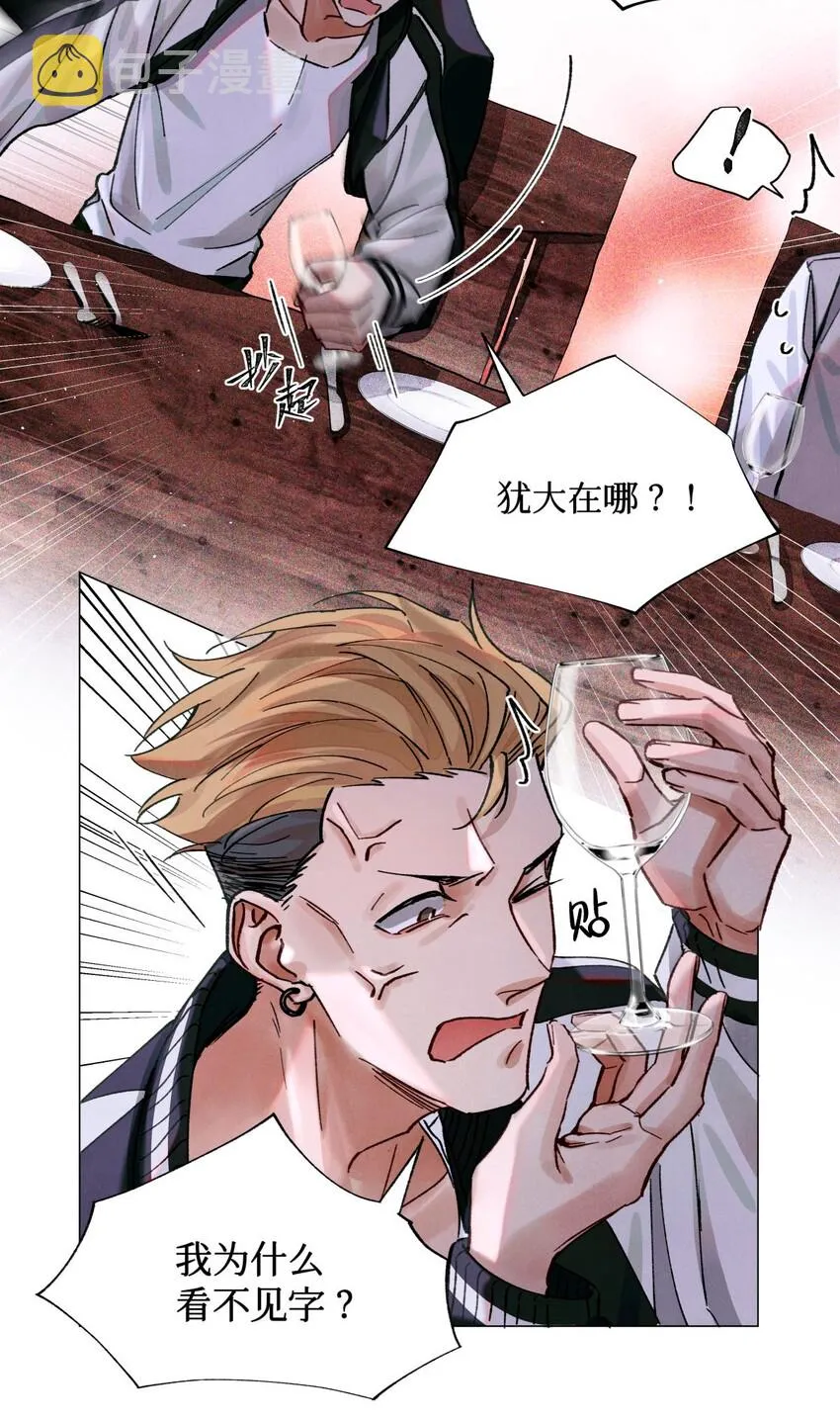 19 酒与折射 第9页