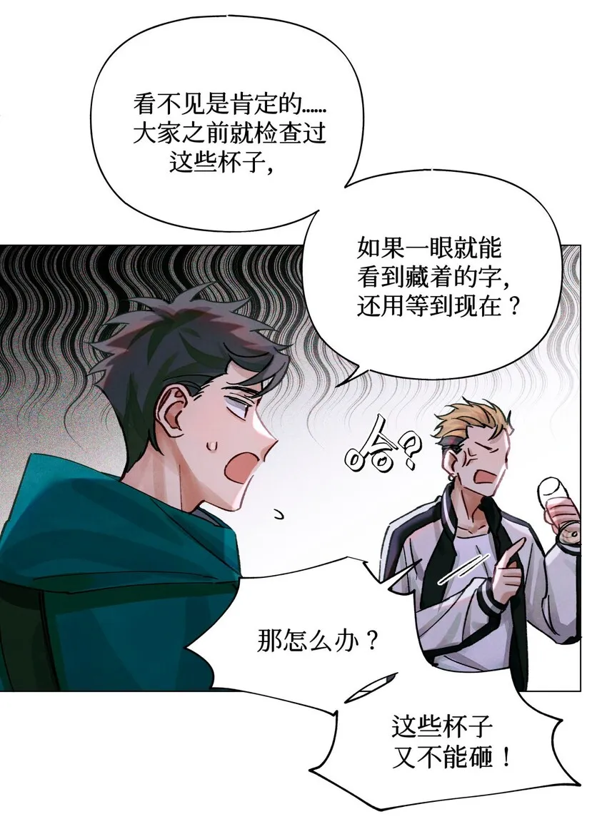 19 酒与折射 第10页
