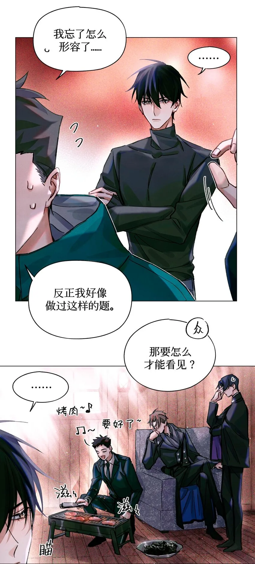 19 酒与折射 第13页