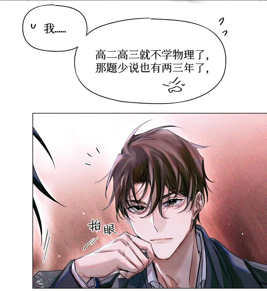 19 酒与折射 第14页
