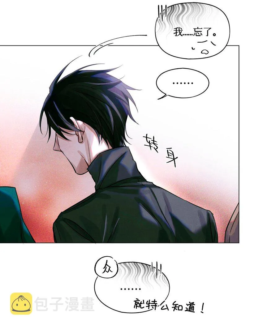19 酒与折射 第15页