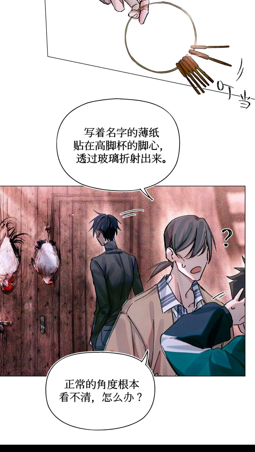 19 酒与折射 第17页