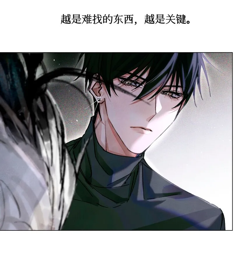 19 酒与折射 第22页