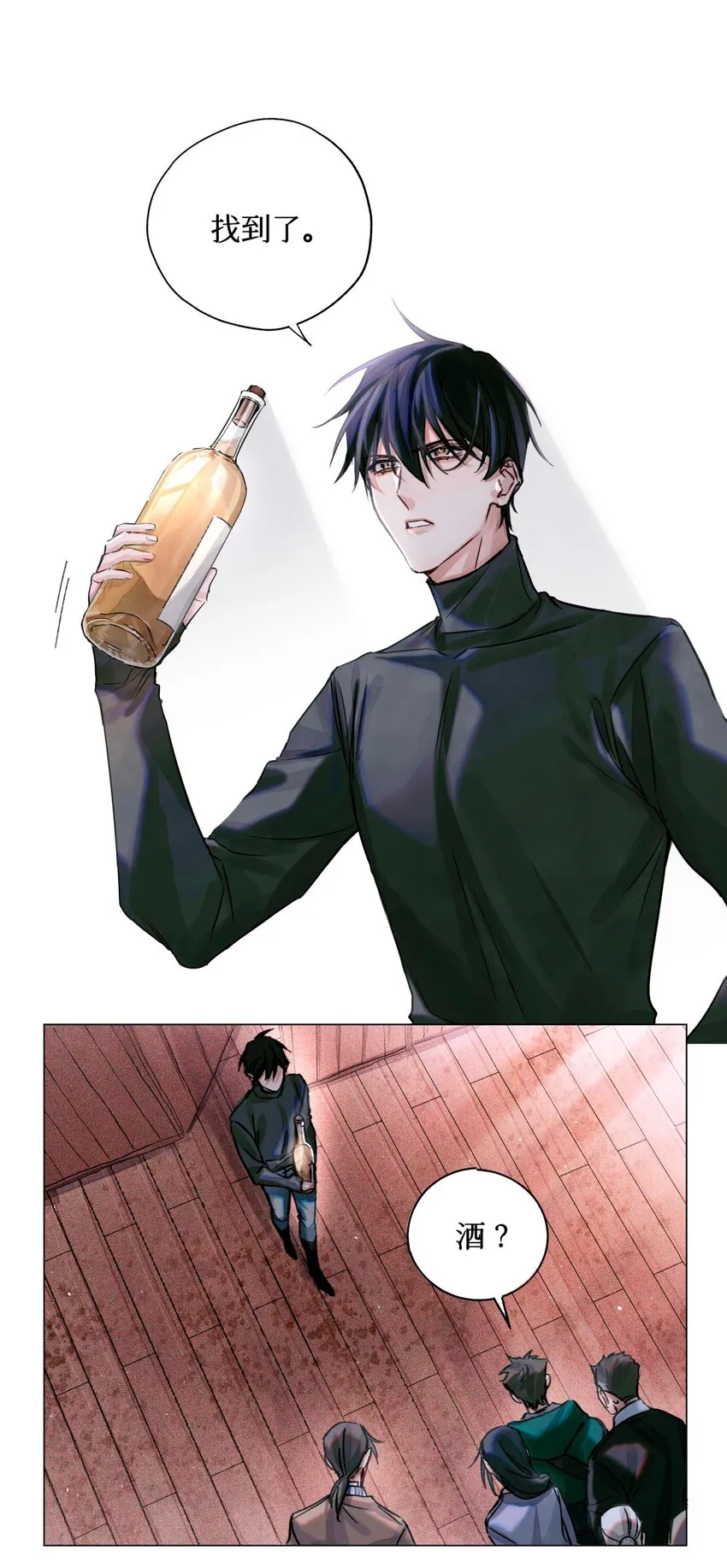 19 酒与折射 第27页
