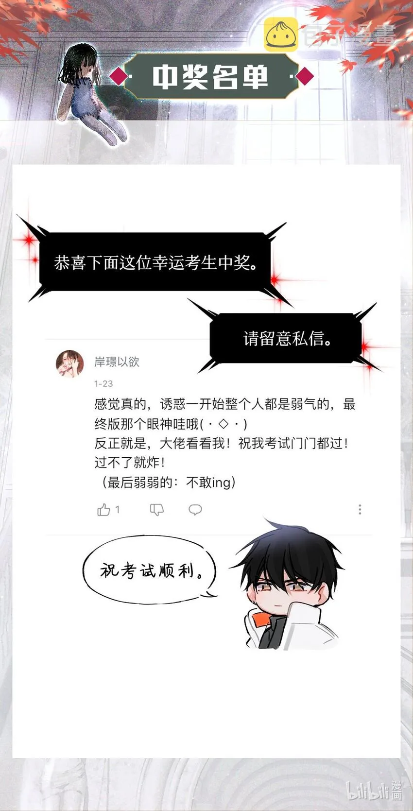 19 酒与折射 第30页