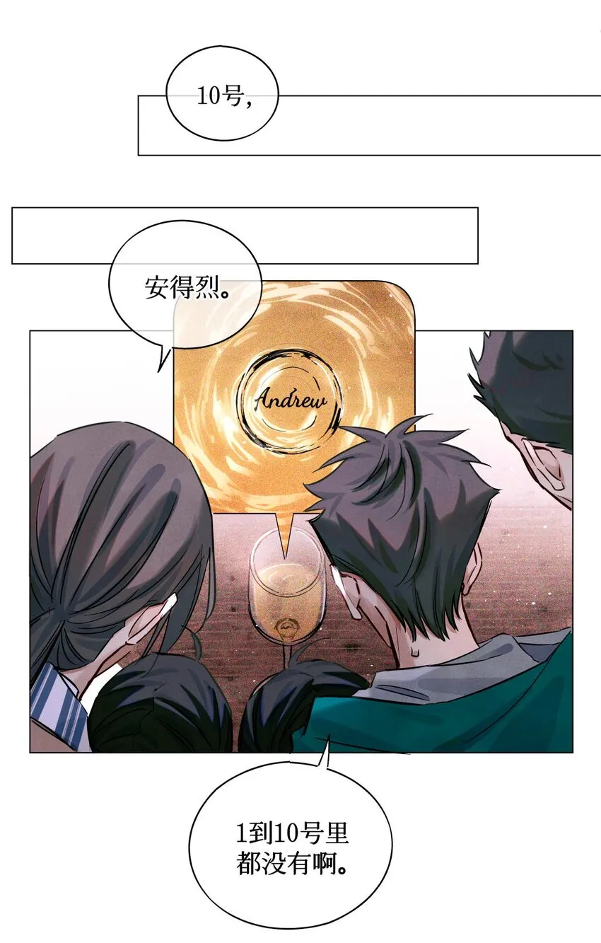 20 抽签权 第6页