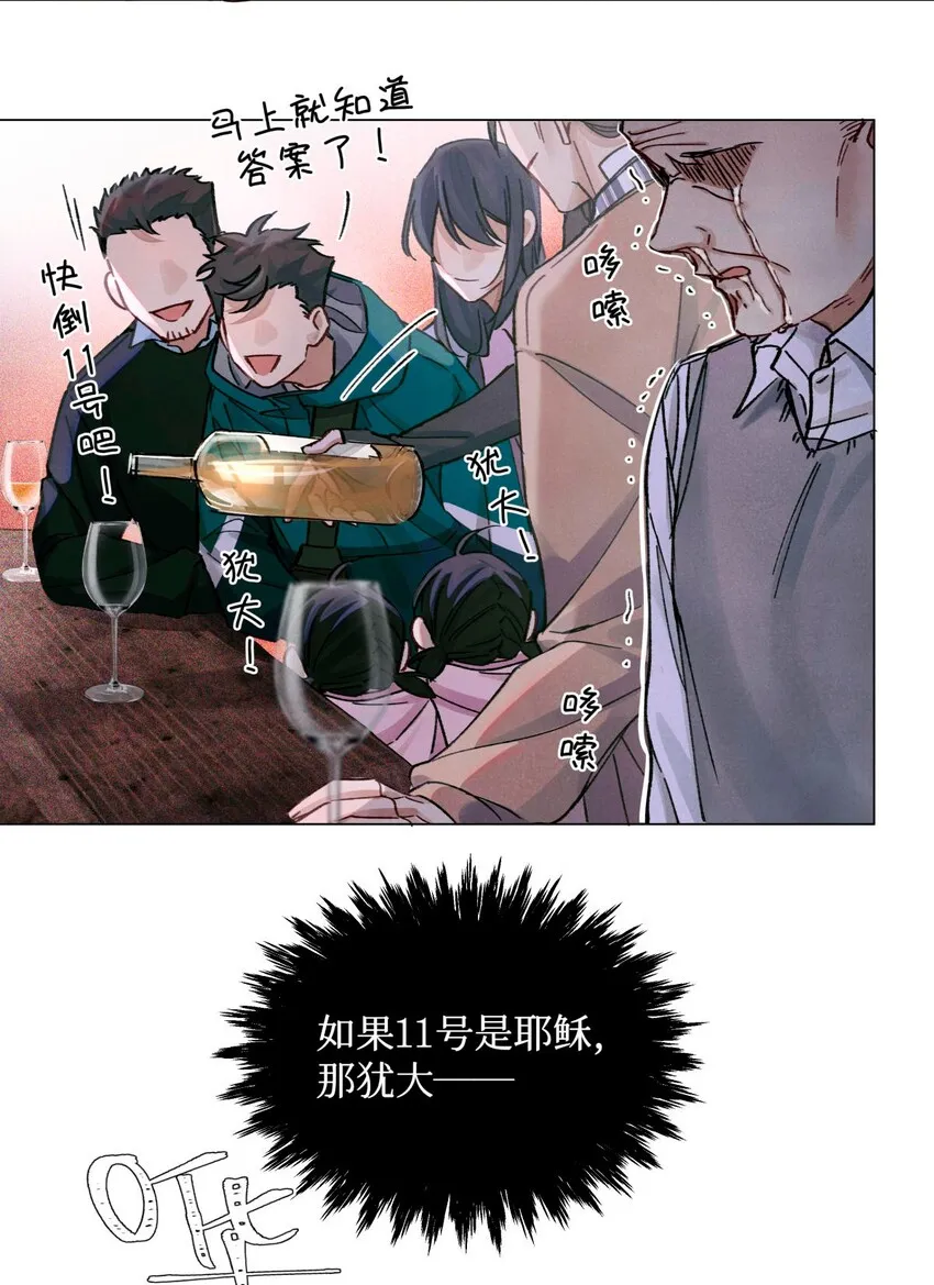 20 抽签权 第8页