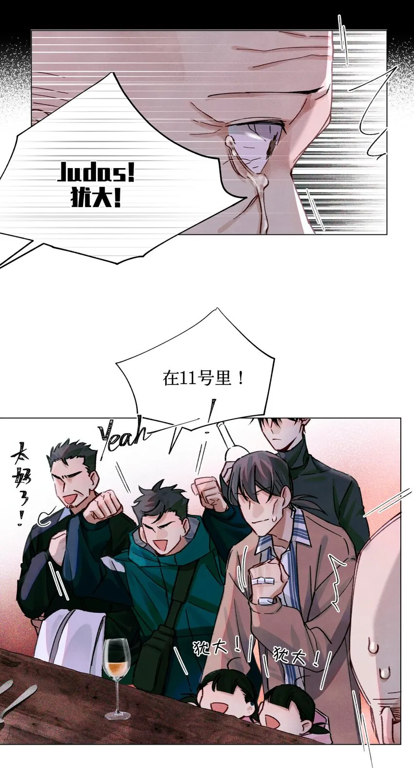 20 抽签权 第11页