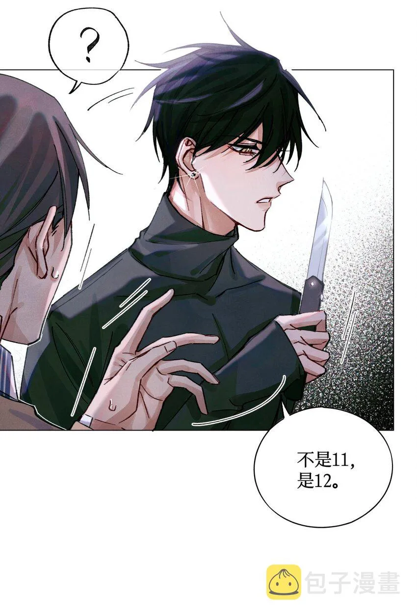 20 抽签权 第19页