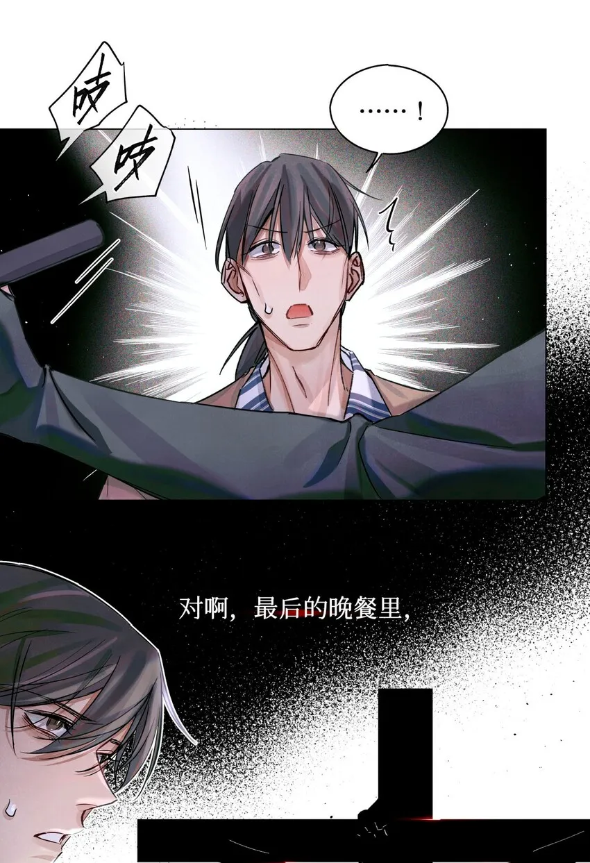 20 抽签权 第20页