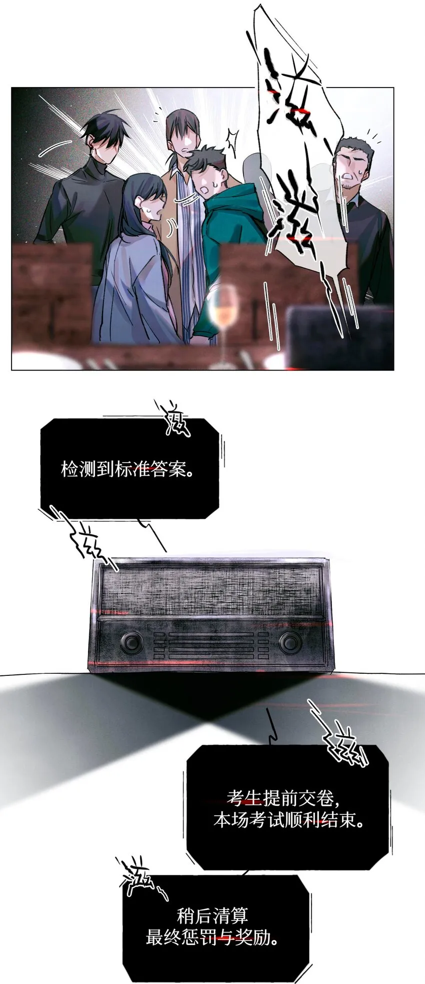 20 抽签权 第23页