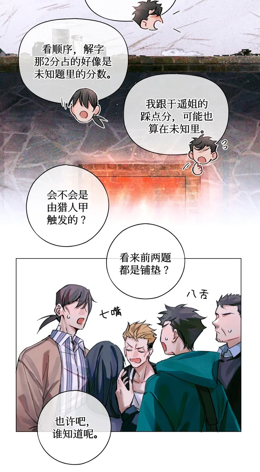 20 抽签权 第26页