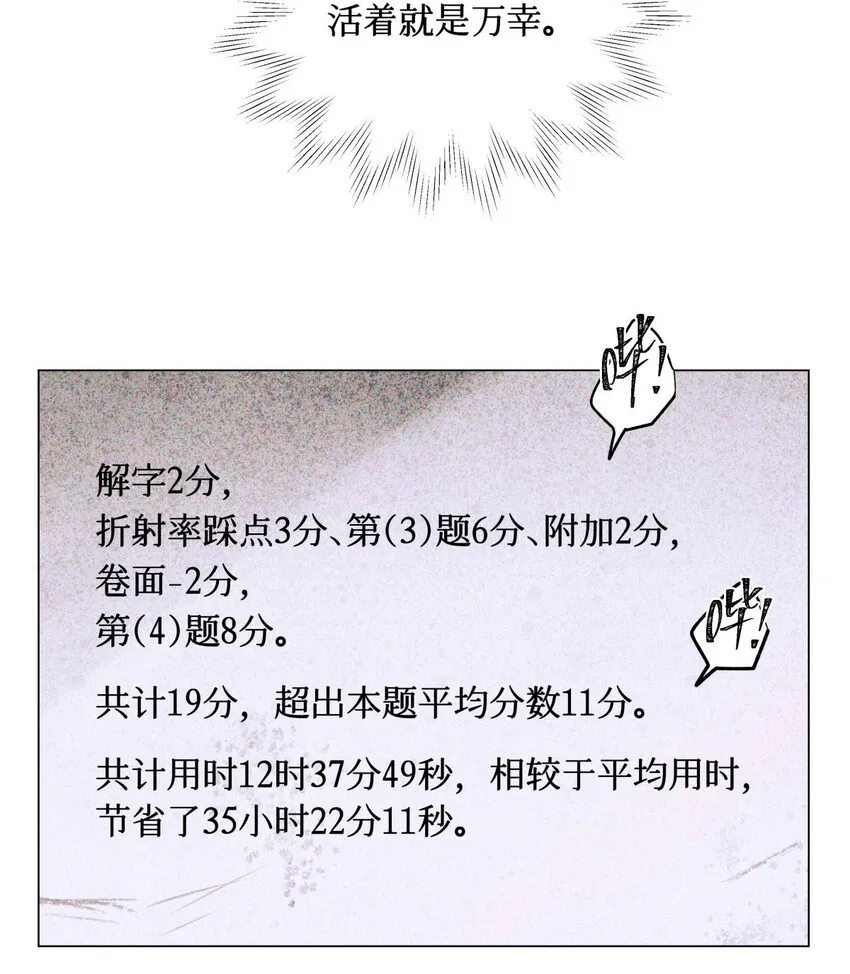 20 抽签权 第28页