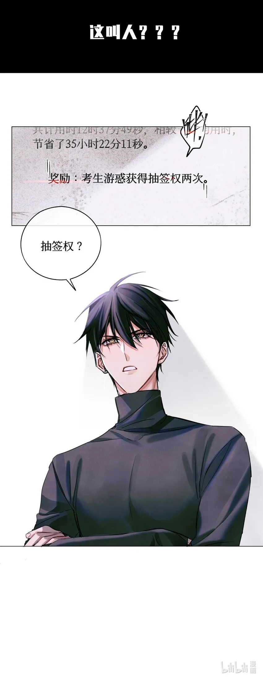 20 抽签权 第33页
