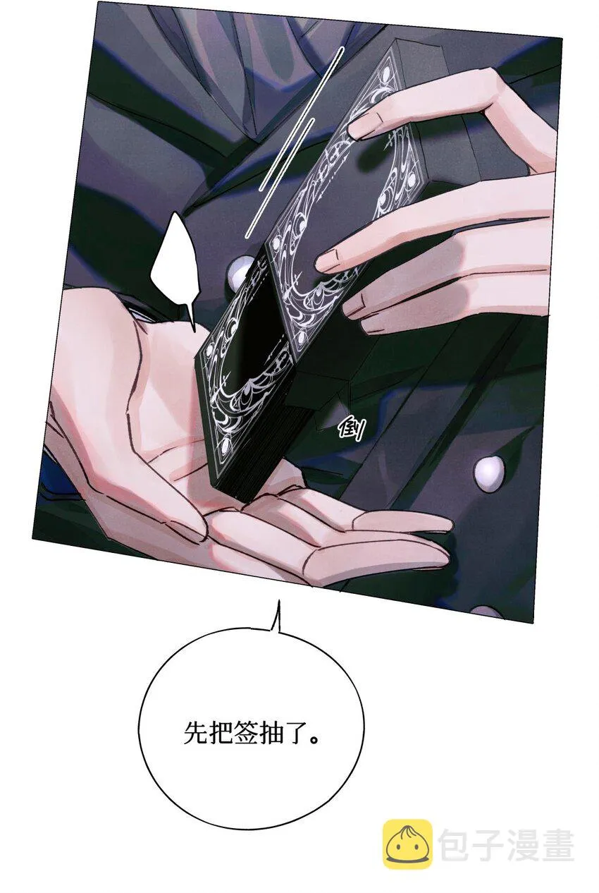 21 卡牌 第7页