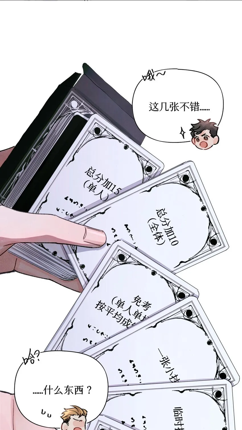 21 卡牌 第9页