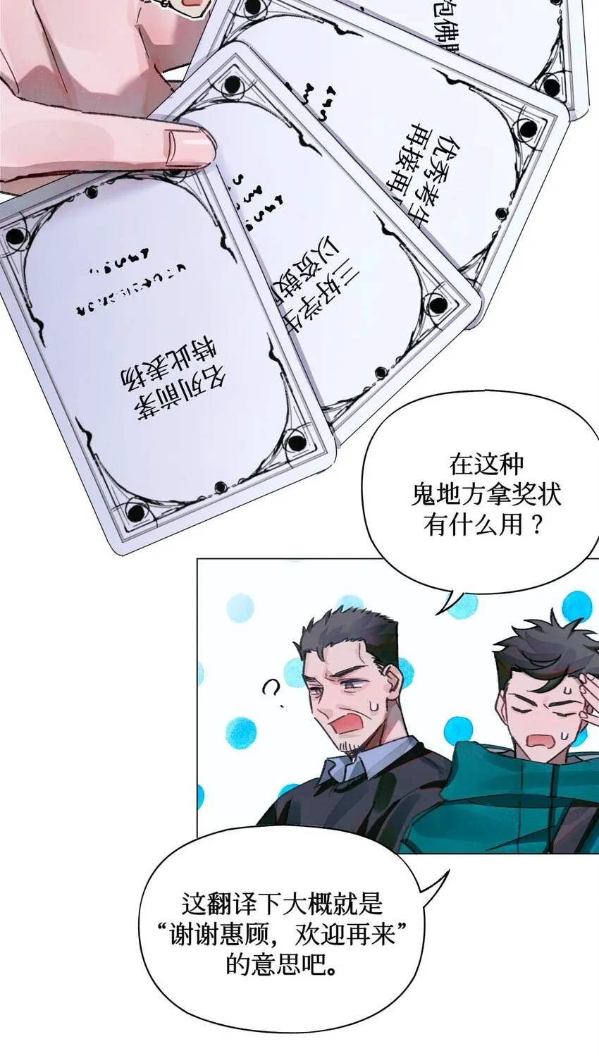 21 卡牌 第10页