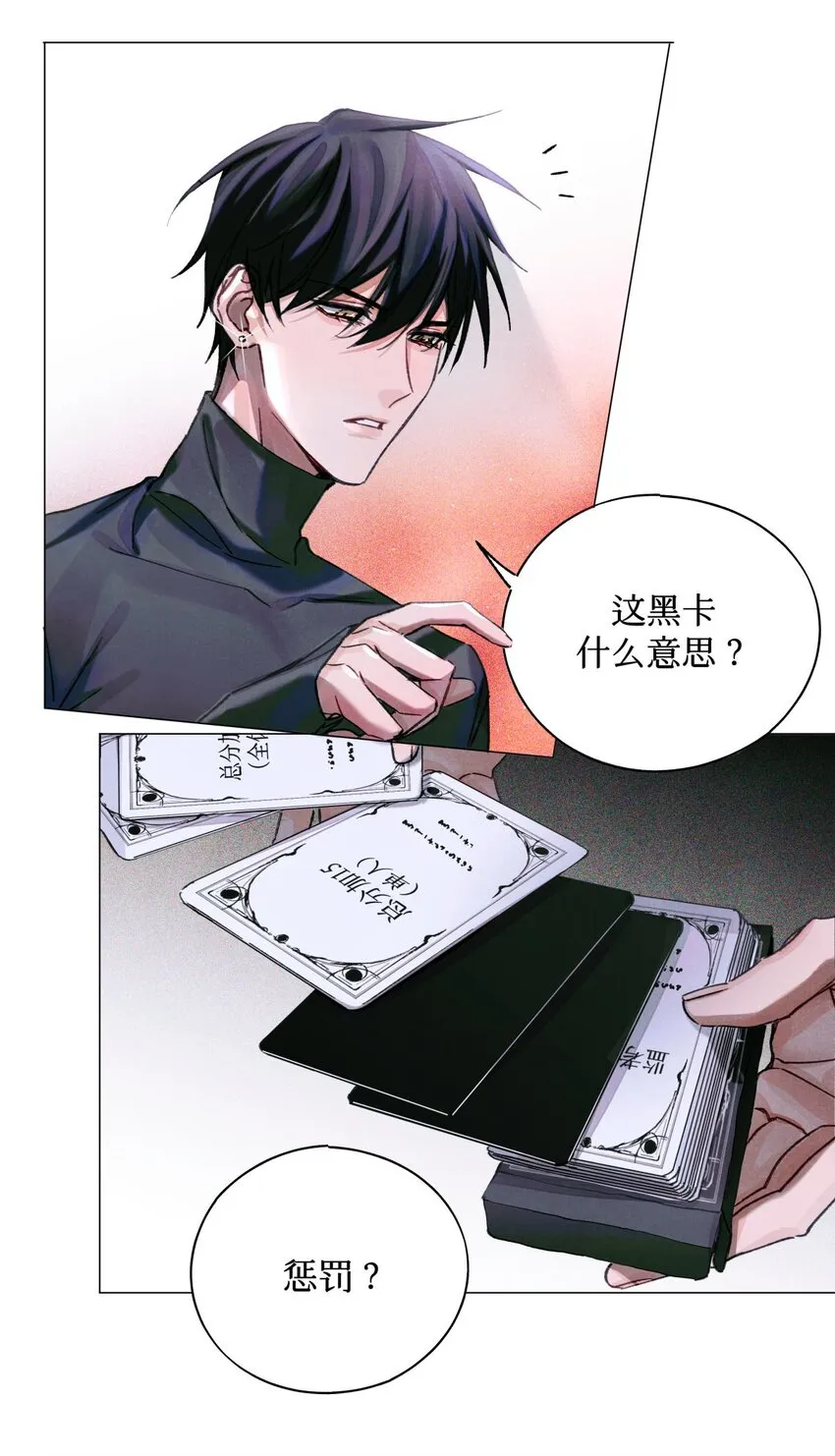 21 卡牌 第11页