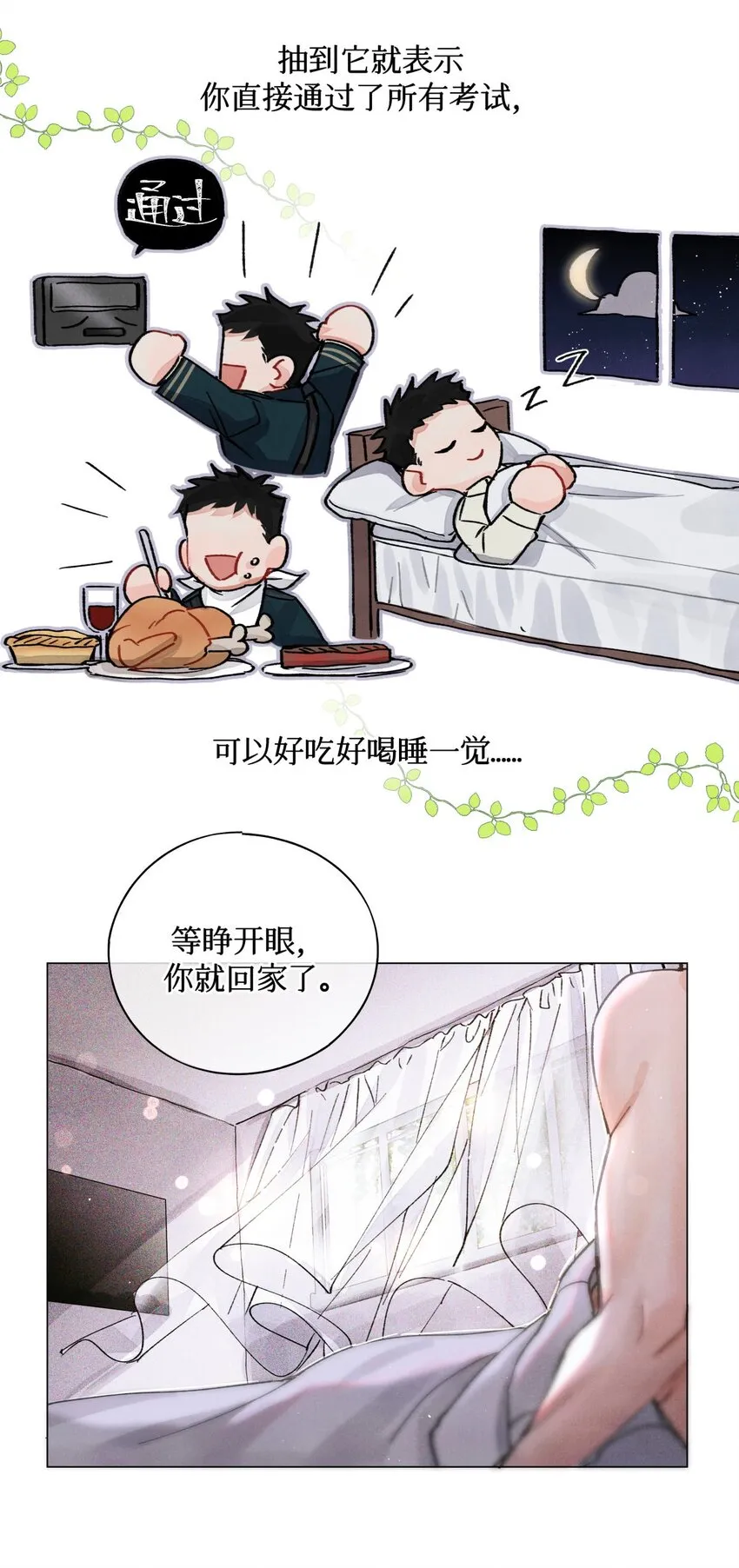 21 卡牌 第22页