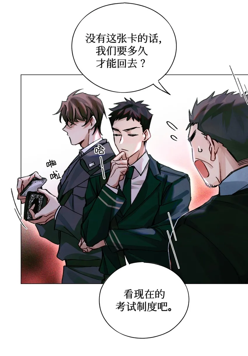 21 卡牌 第24页